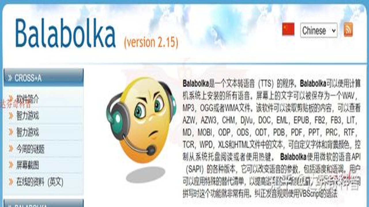 Balabolka�ٷ����İ� �����������ý��漰��ɫѡ���ͼ
