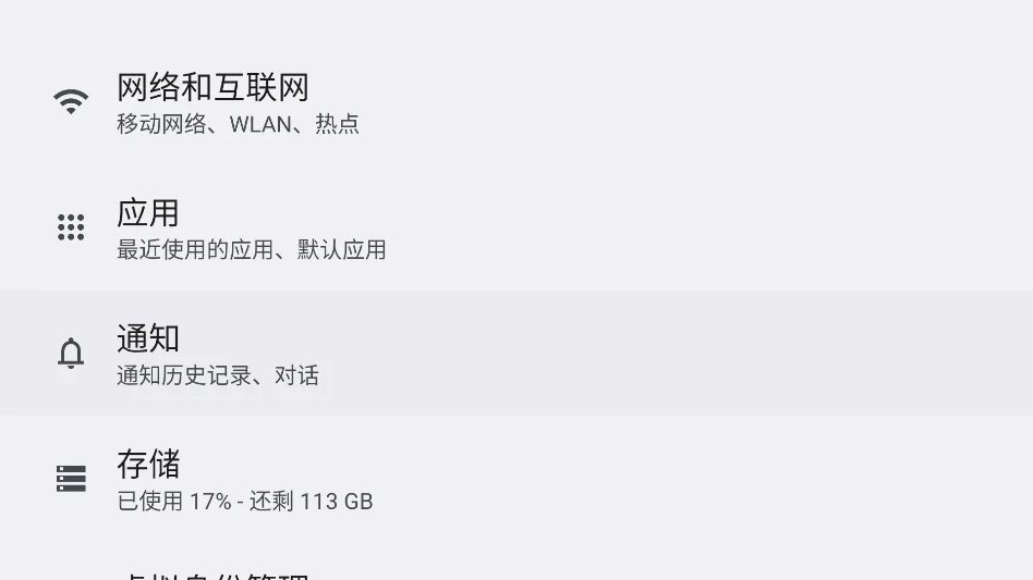 鹰信桌面双画中画竖屏版运行截图
