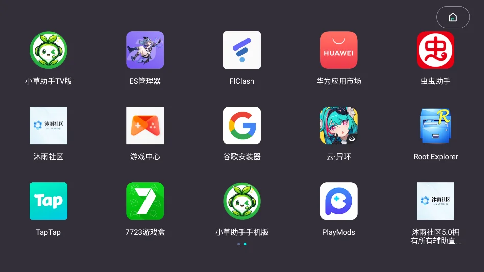 鹰信桌面双画中画竖屏版运行截图