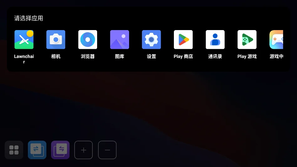 鹰信桌面双画中画竖屏版运行截图