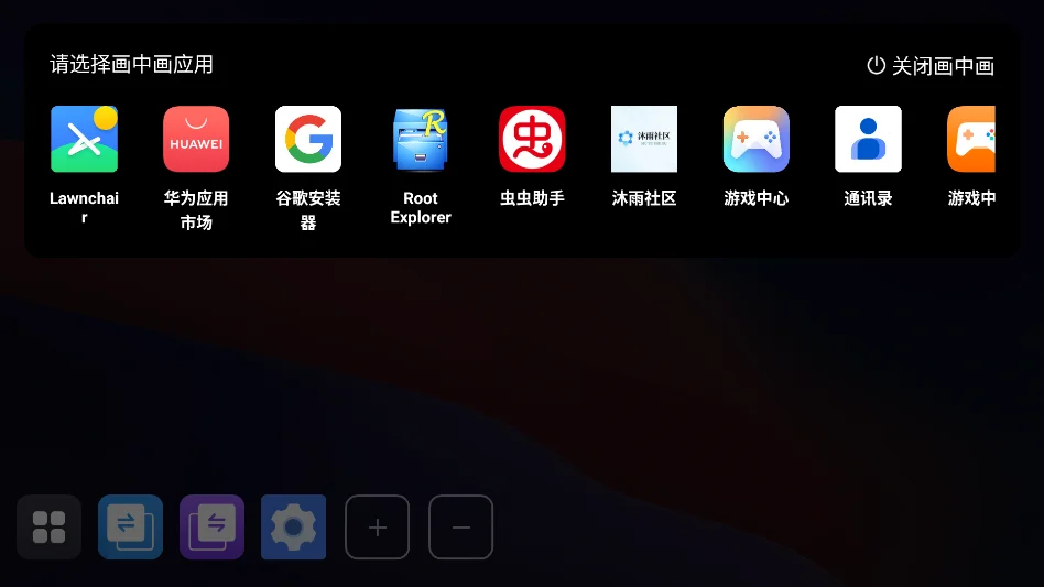 鹰信桌面双画中画竖屏版运行截图