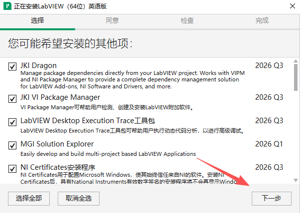 NI LabVIEW 2026��������н�ͼ