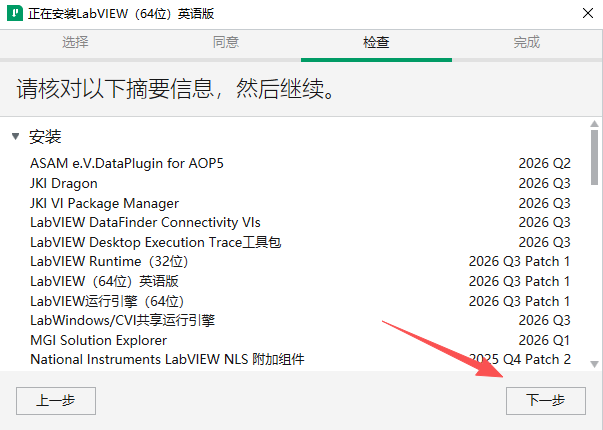 NI LabVIEW 2026��������н�ͼ