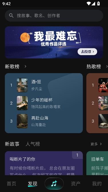 叙曲AI音乐创作工具运行截图