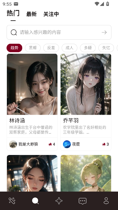 EdenAI��ɫ�������н�ͼ