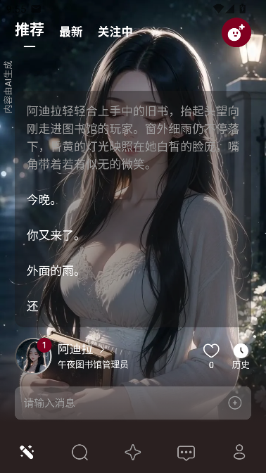 EdenAI��ɫ�������н�ͼ