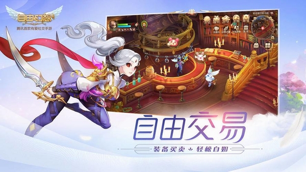 自由幻想运行截图