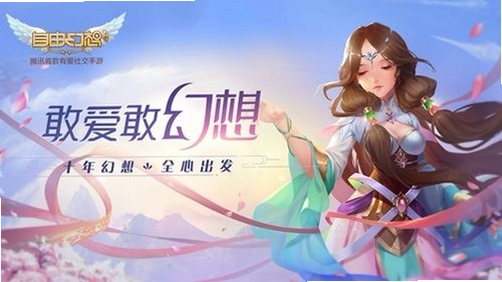 自由幻想运行截图