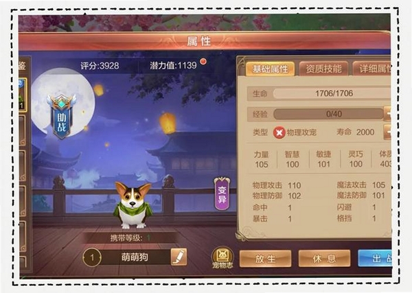 自由幻想运行截图