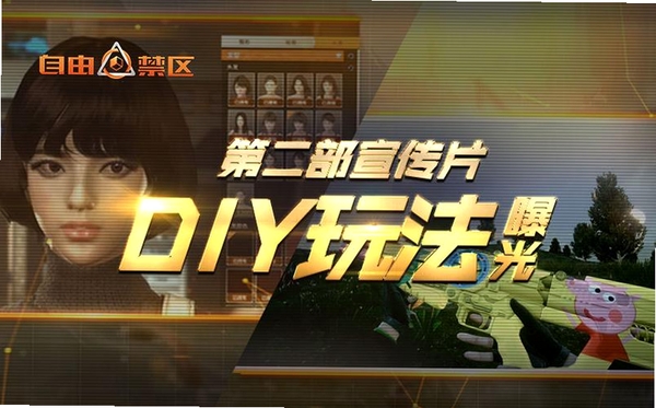 头号禁区运行截图