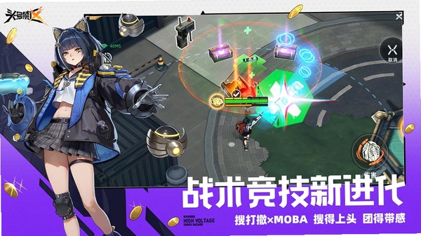 头号禁区运行截图
