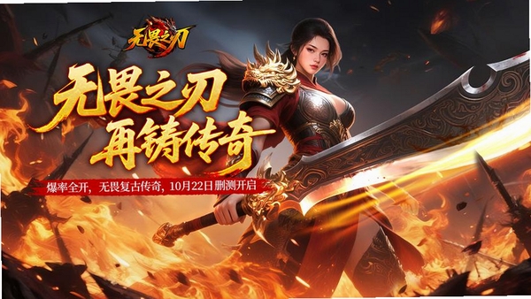 无畏之刃运行截图