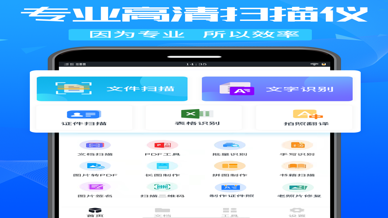 万能扫码王最新版界面展示与功能概览