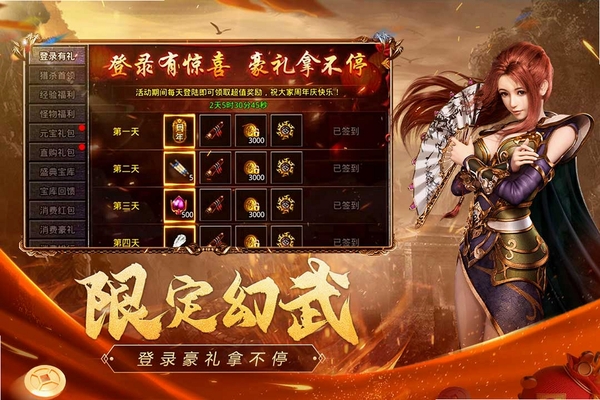 原始传奇运行截图