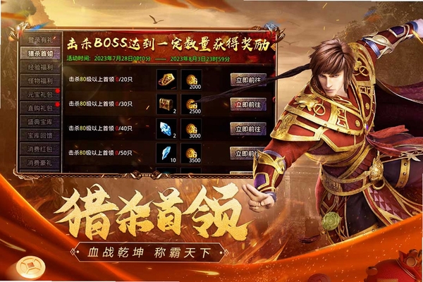 原始传奇运行截图