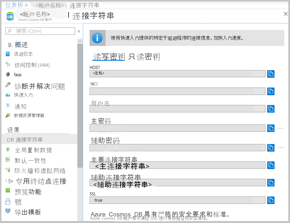 Studio 3T 2026中文电脑版运行截图