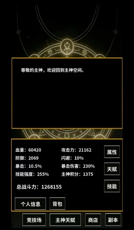 无限世界模拟器无限资源金币版运行截图