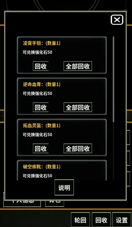 无限世界模拟器无限资源金币版运行截图