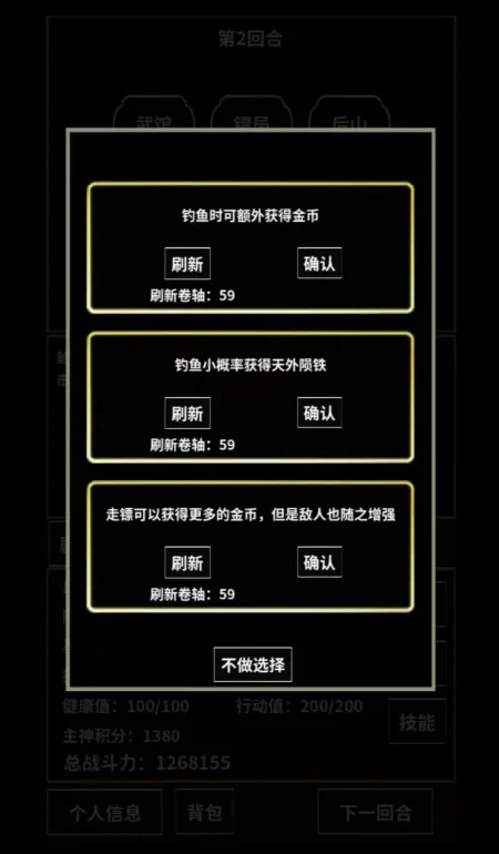 无限世界模拟器无限资源金币版运行截图