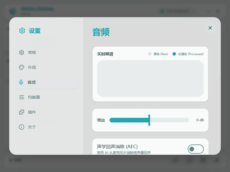 MicYou电脑版运行截图