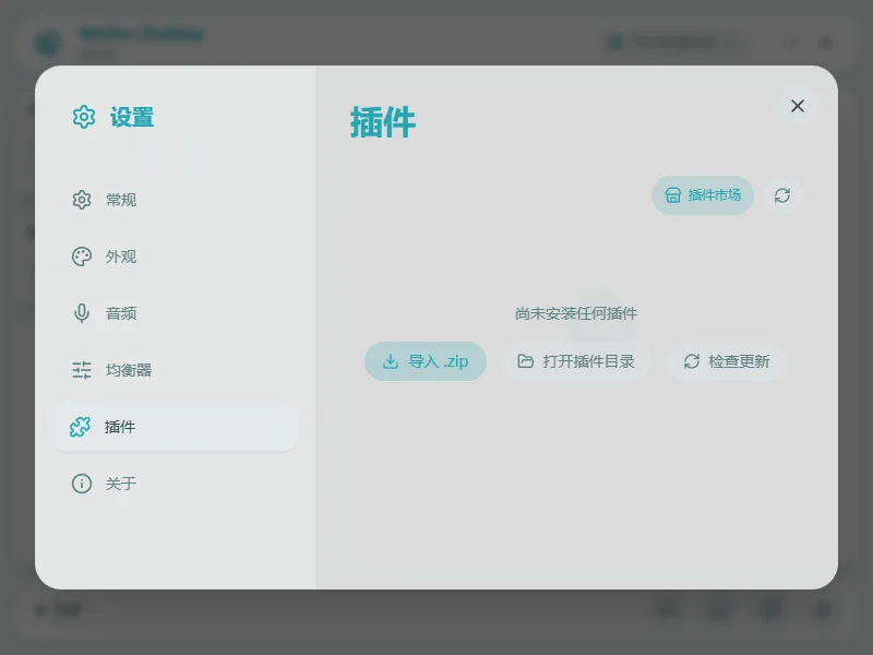 MicYou电脑版运行截图