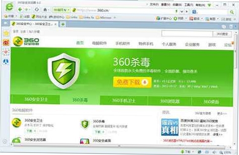 超速浏览器运行截图