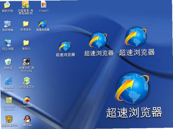 超速浏览器运行截图