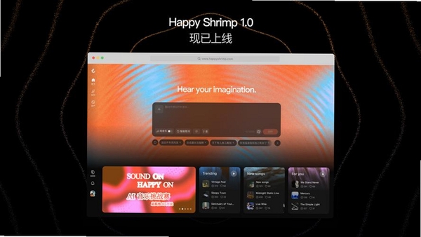 快乐虾米运行截图