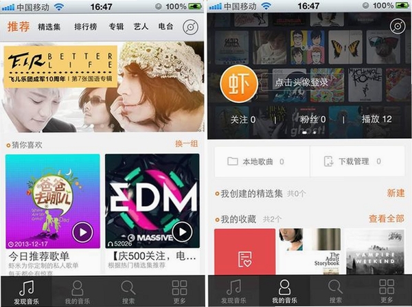 快乐虾米运行截图