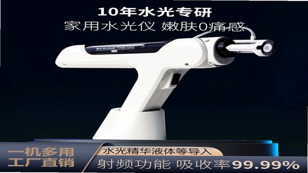 胶原面雕仪使用教程