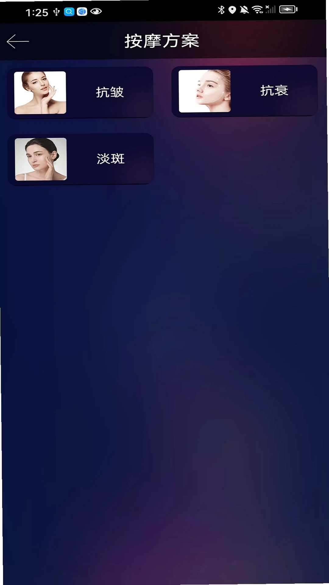 胶原面雕仪运行截图