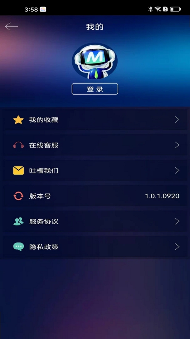 胶原面雕仪运行截图
