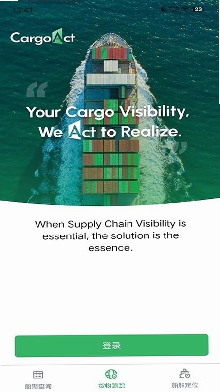 CargoAct运行截图