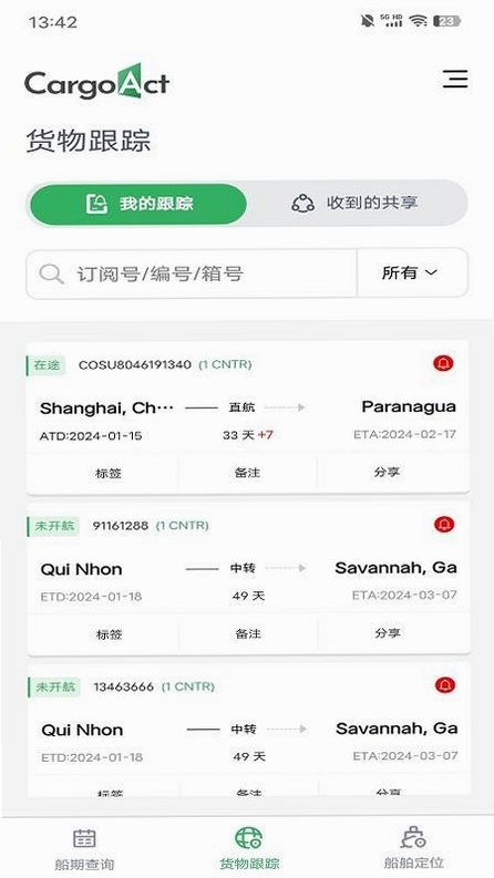 CargoAct运行截图