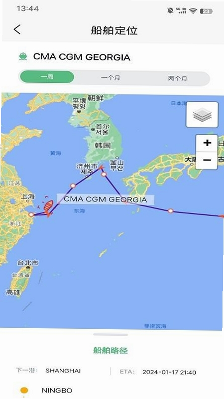 CargoAct运行截图
