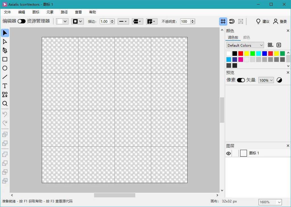 Axialis IconVectors运行截图