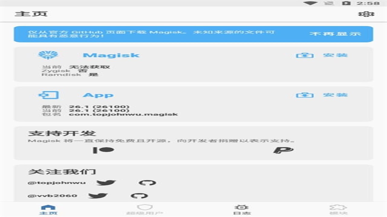 iqooksu面具下载安装最新版 完整教程图解