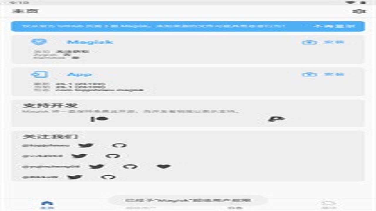 iqooksu面具下载安装最新版 手机端设置界面展示