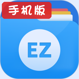 EZ文件管理器无广告版v1.3.2