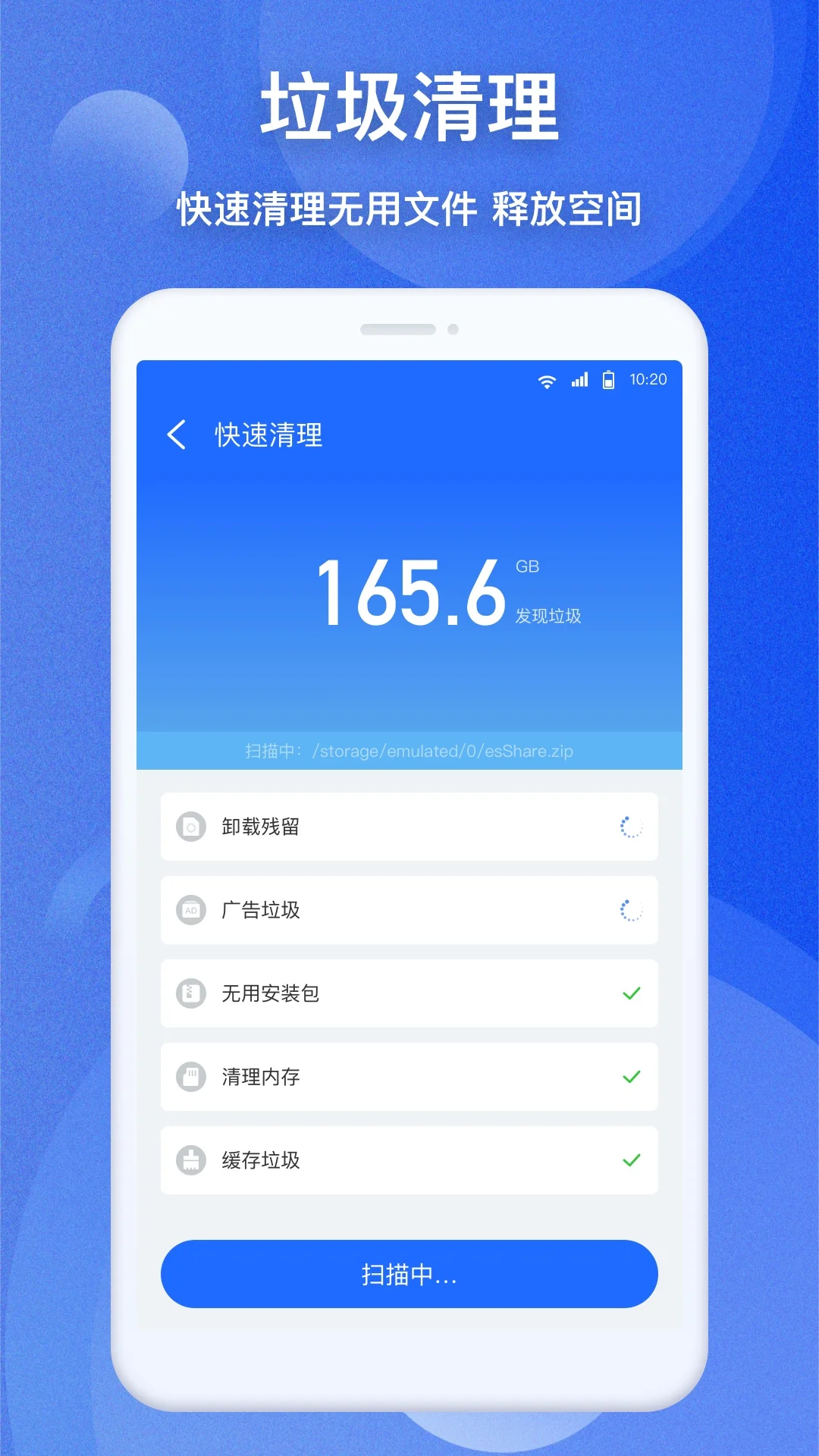 EZ文件管理器无广告版运行截图