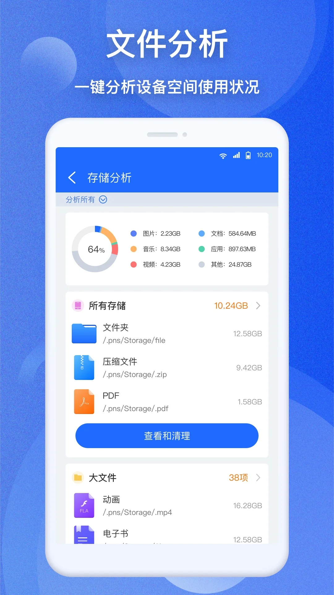 EZ文件管理器无广告版运行截图
