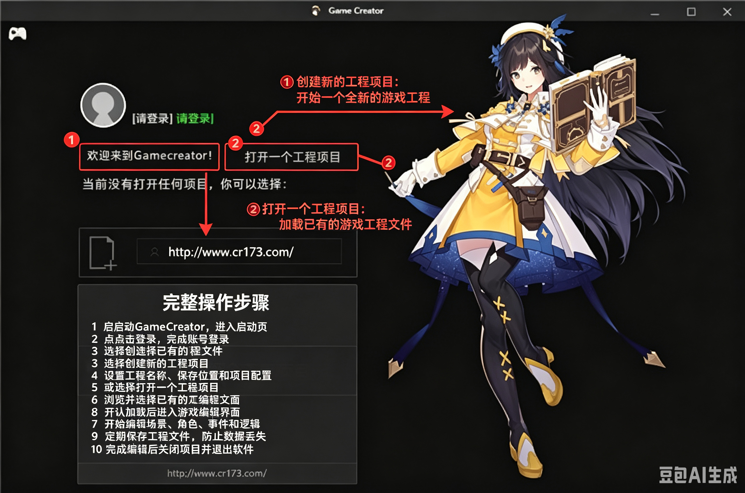 game creator 0.9941中文版运行截图