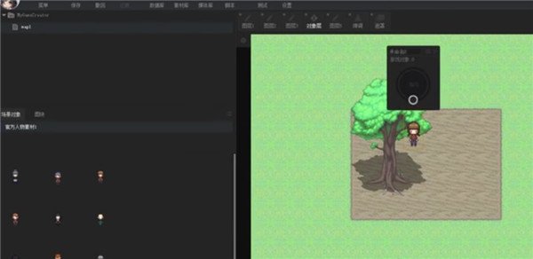 game creator 0.9941中文版运行截图