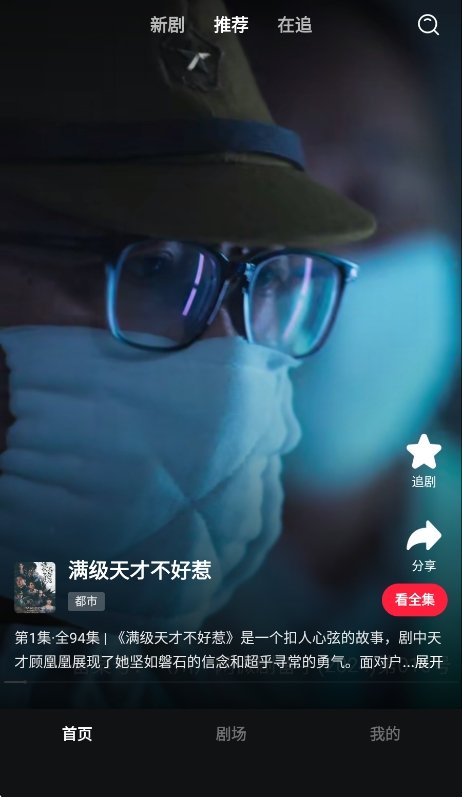 悟悟免费剧场免费版运行截图