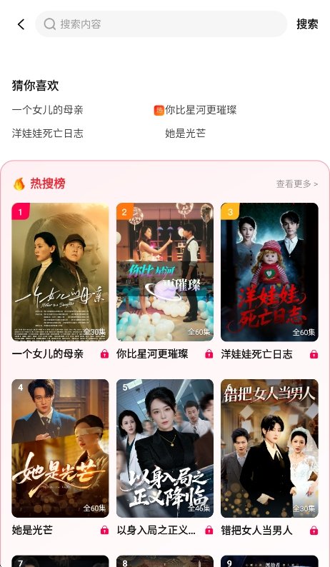 悟悟免费剧场免费版运行截图