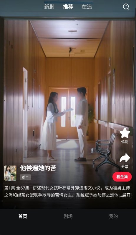 悟悟免费剧场免费版运行截图