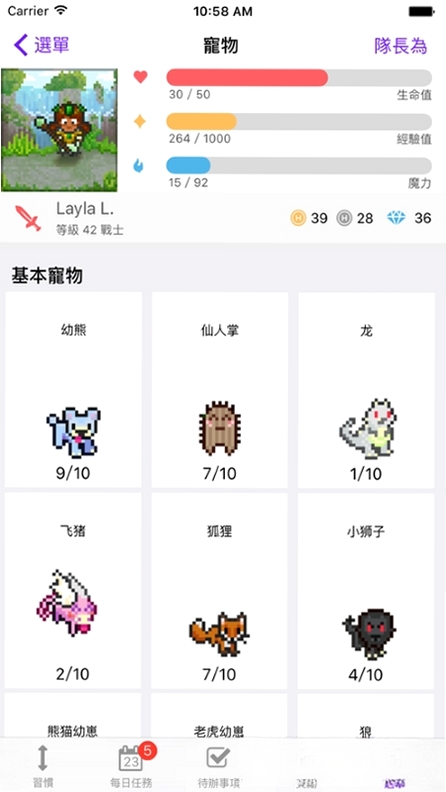 Habitica运行截图