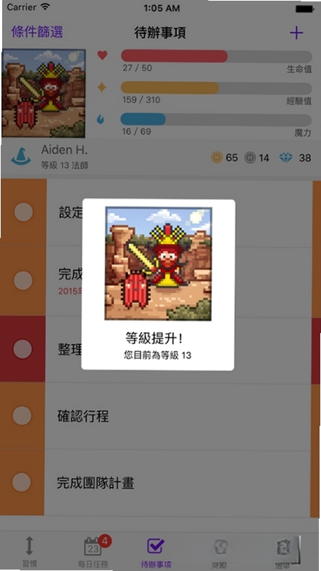 Habitica运行截图