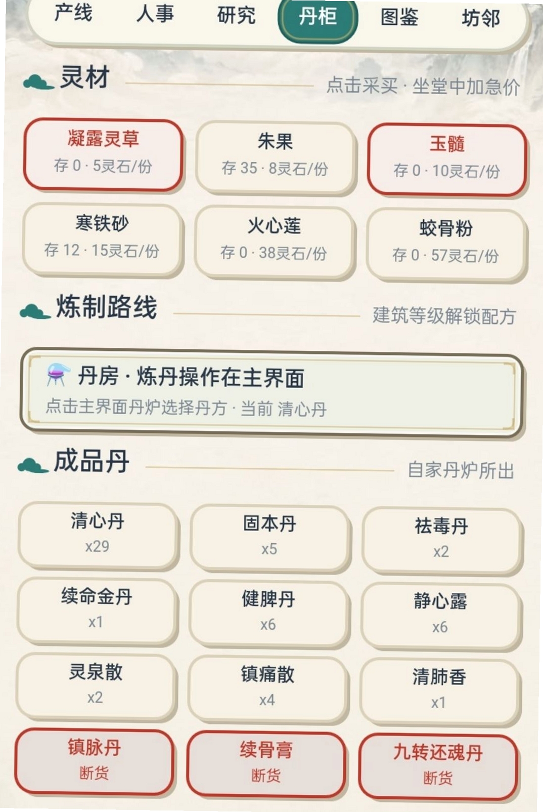 ���ŵ������н�ͼ
