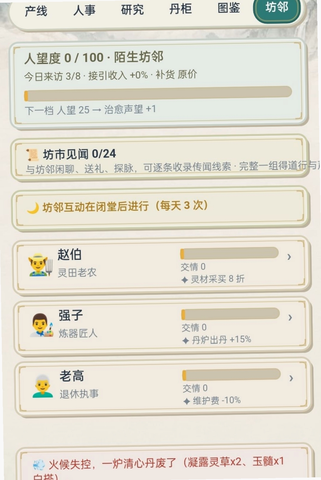 ���ŵ������н�ͼ
